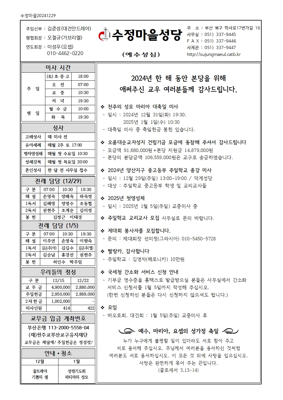 수정마을20241229001.jpg