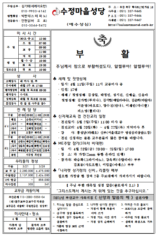 화면 캡처 2021-04-01 212650.png