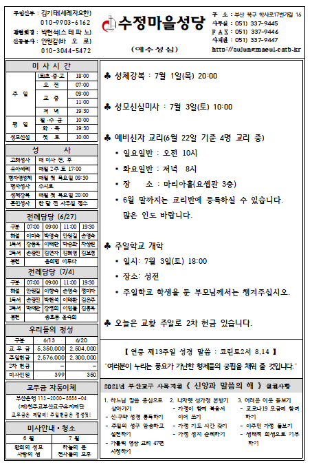 화면 캡처 2021-06-24 100652.png