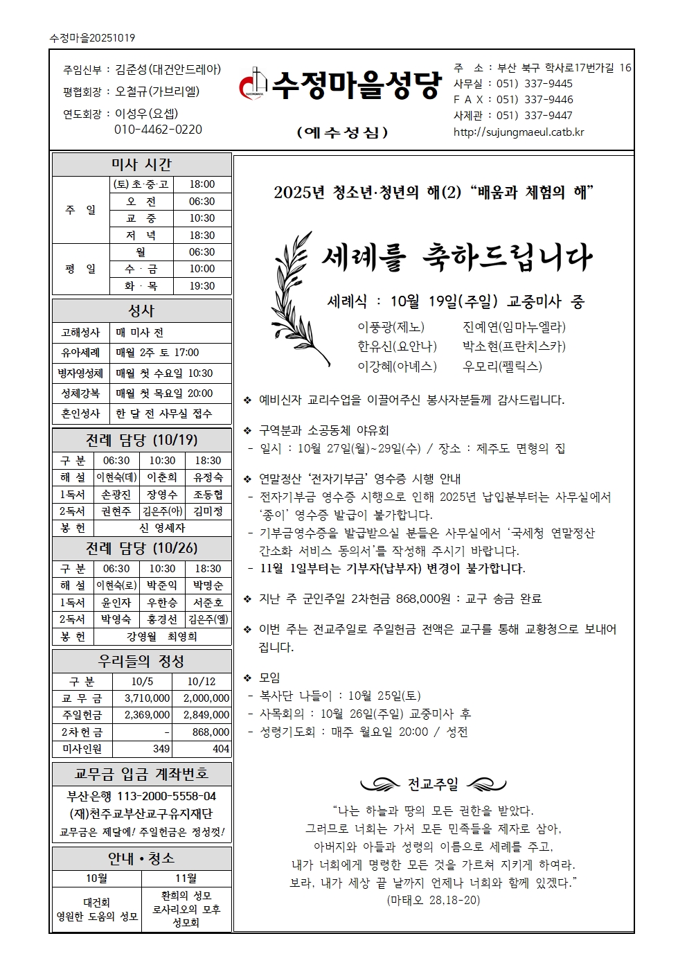 수정마을20251019001.jpg