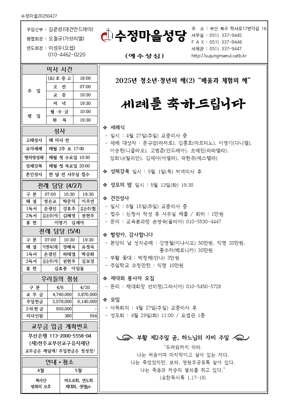 수정마을20250427001.jpg