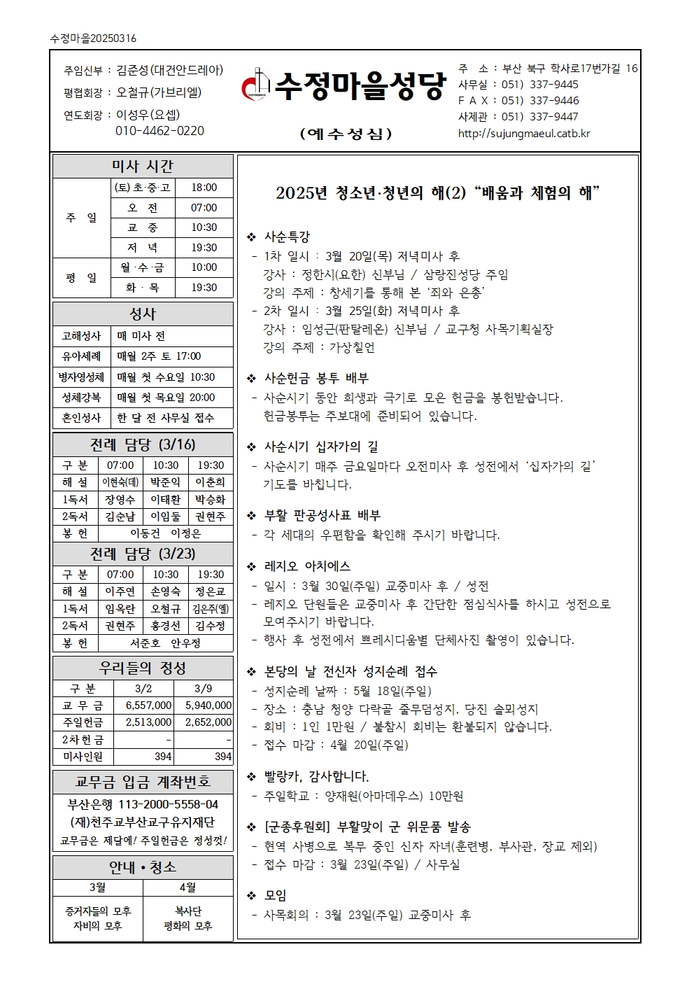 수정마을20250316001.jpg