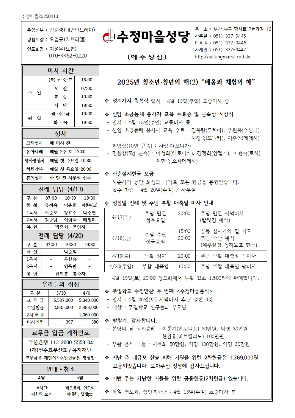 수정마을20250413001.jpg