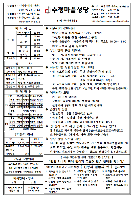 화면 캡처 2021-03-18 093447.png