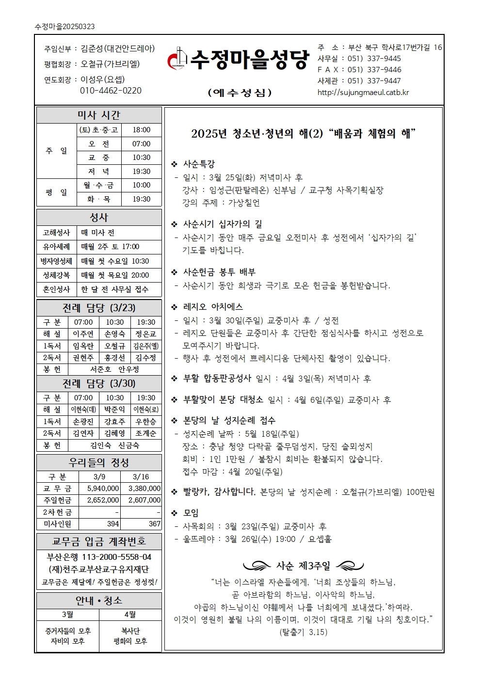 수정마을20250323001.jpg