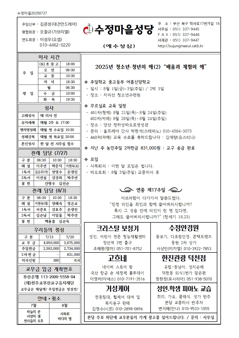 수정마을20250727001.jpg