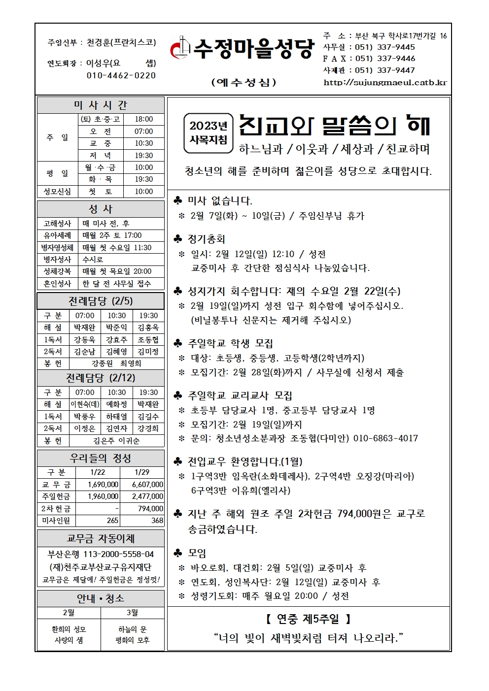 수정마을20230205001.jpg