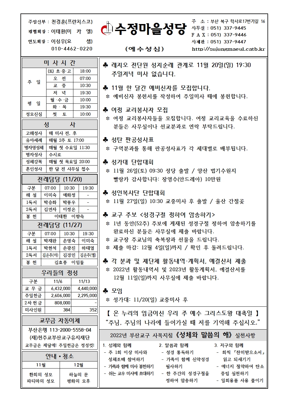 수정마을20221120001.jpg