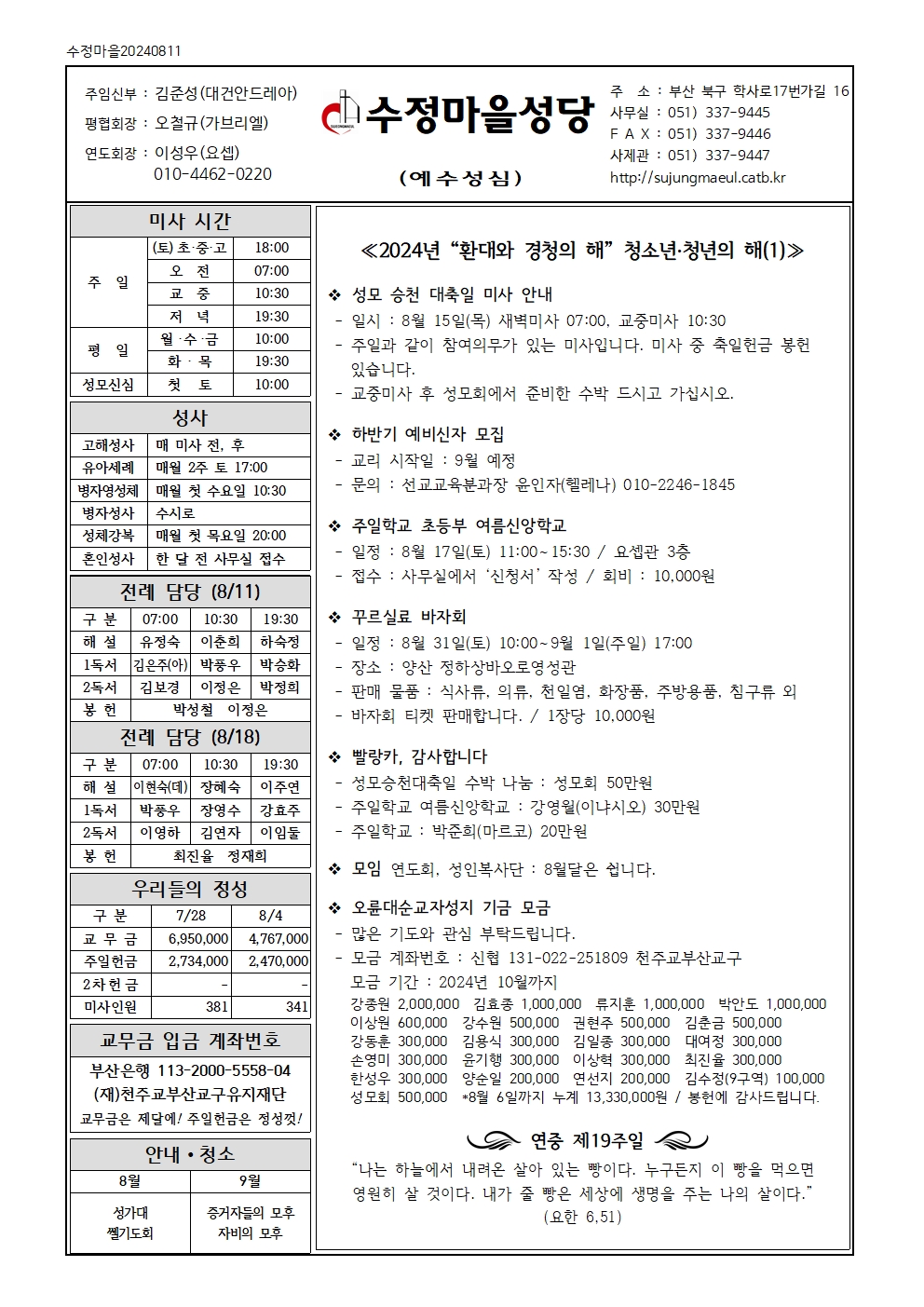 수정마을20240811001.jpg