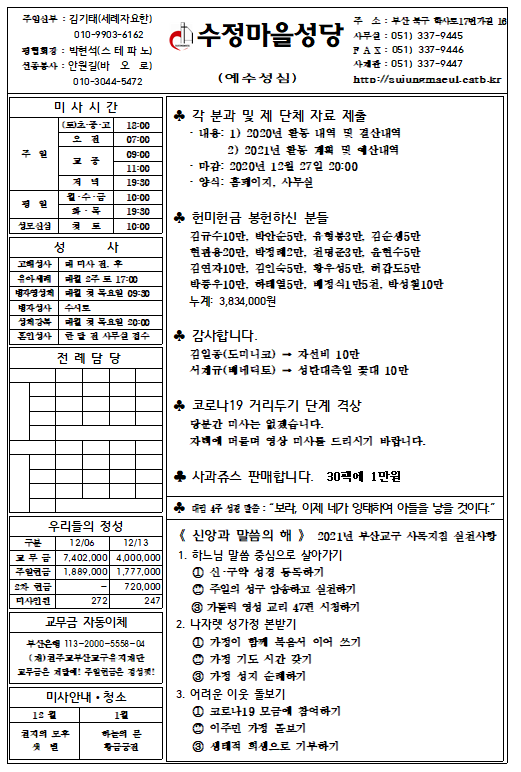 화면 캡처 2020-12-17 102602.png