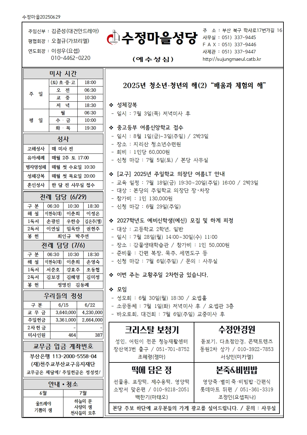 수정마을20250629001.jpg