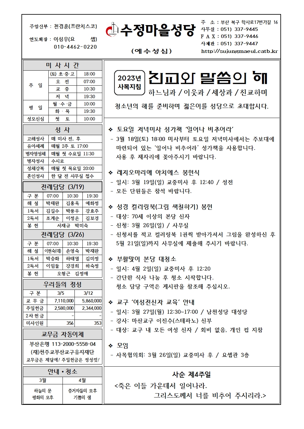 수정마을20230319001.jpg