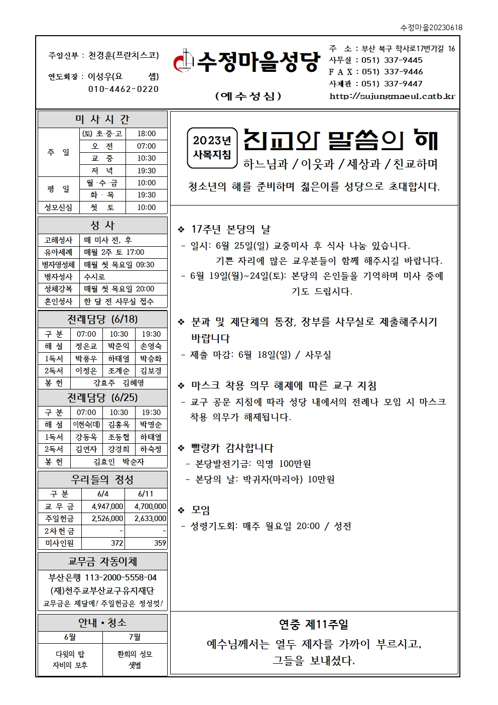 수정마을20230618001.jpg
