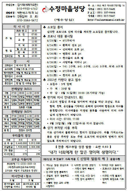 화면 캡처 2021-08-19 184830.png