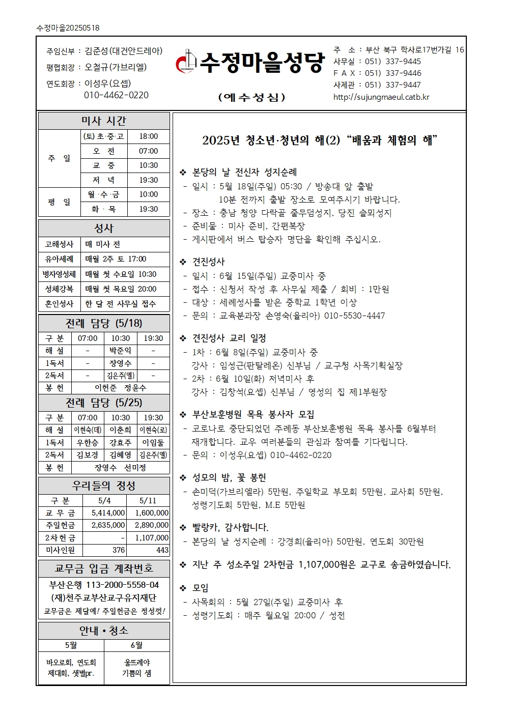 수정마을20250518001.jpg