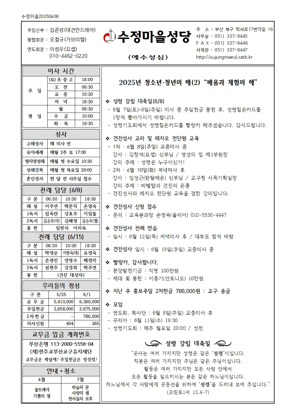 수정마을20250608001.jpg