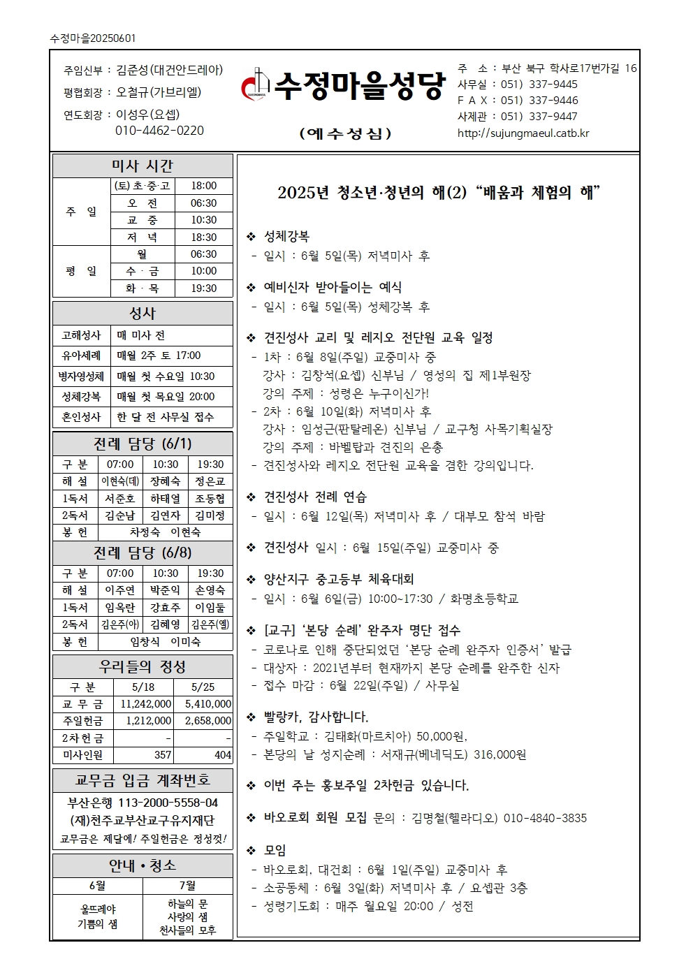 수정마을20250601001.jpg