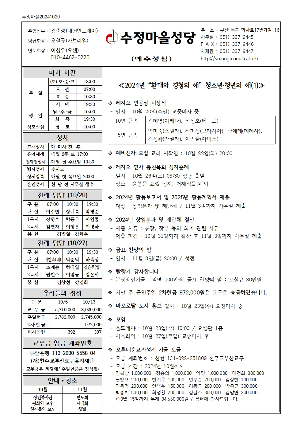 수정마을20241020001.jpg