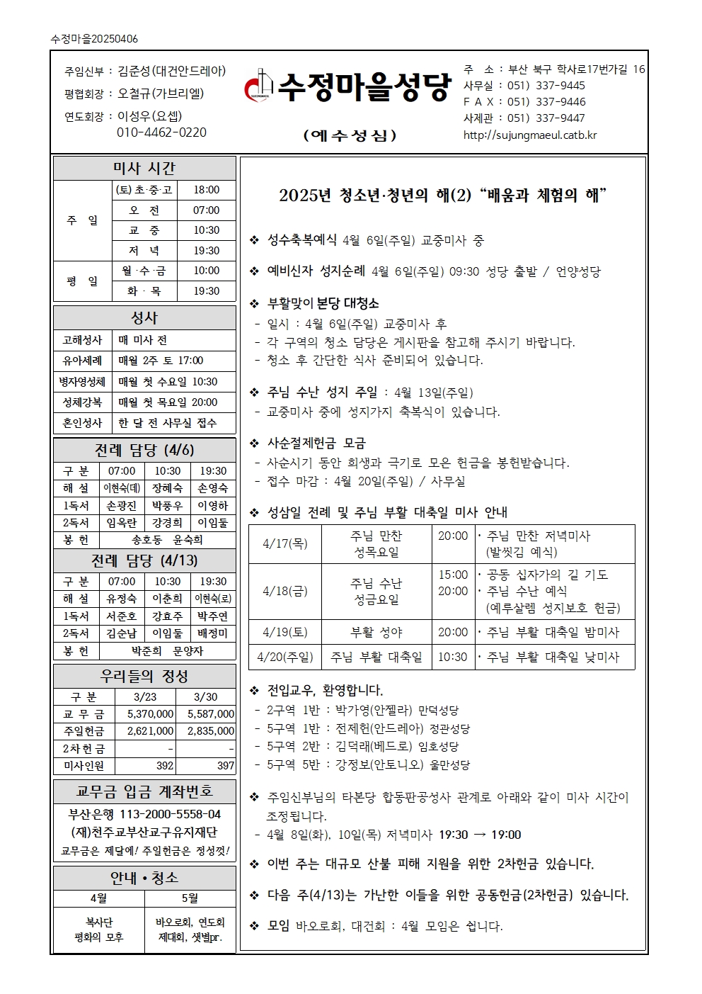 수정마을20250406001.jpg