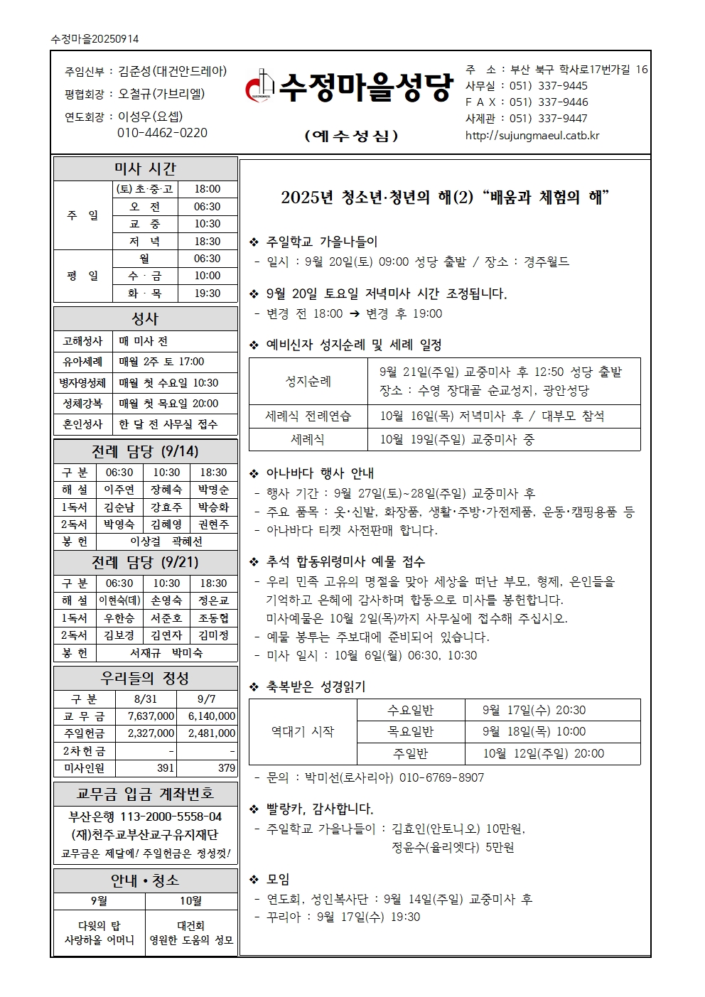 수정마을20250914001.jpg