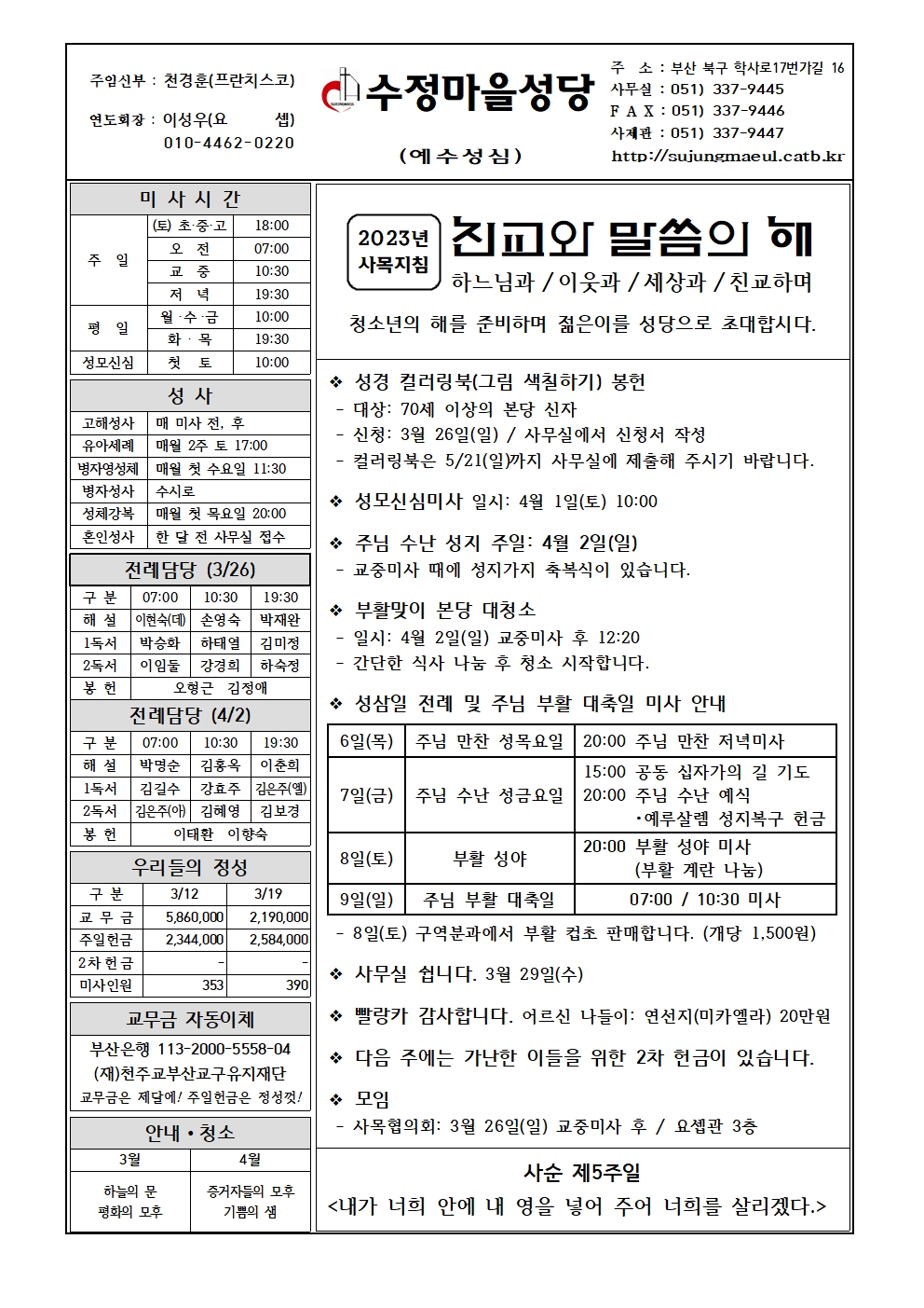 수정마을20230326001.jpg