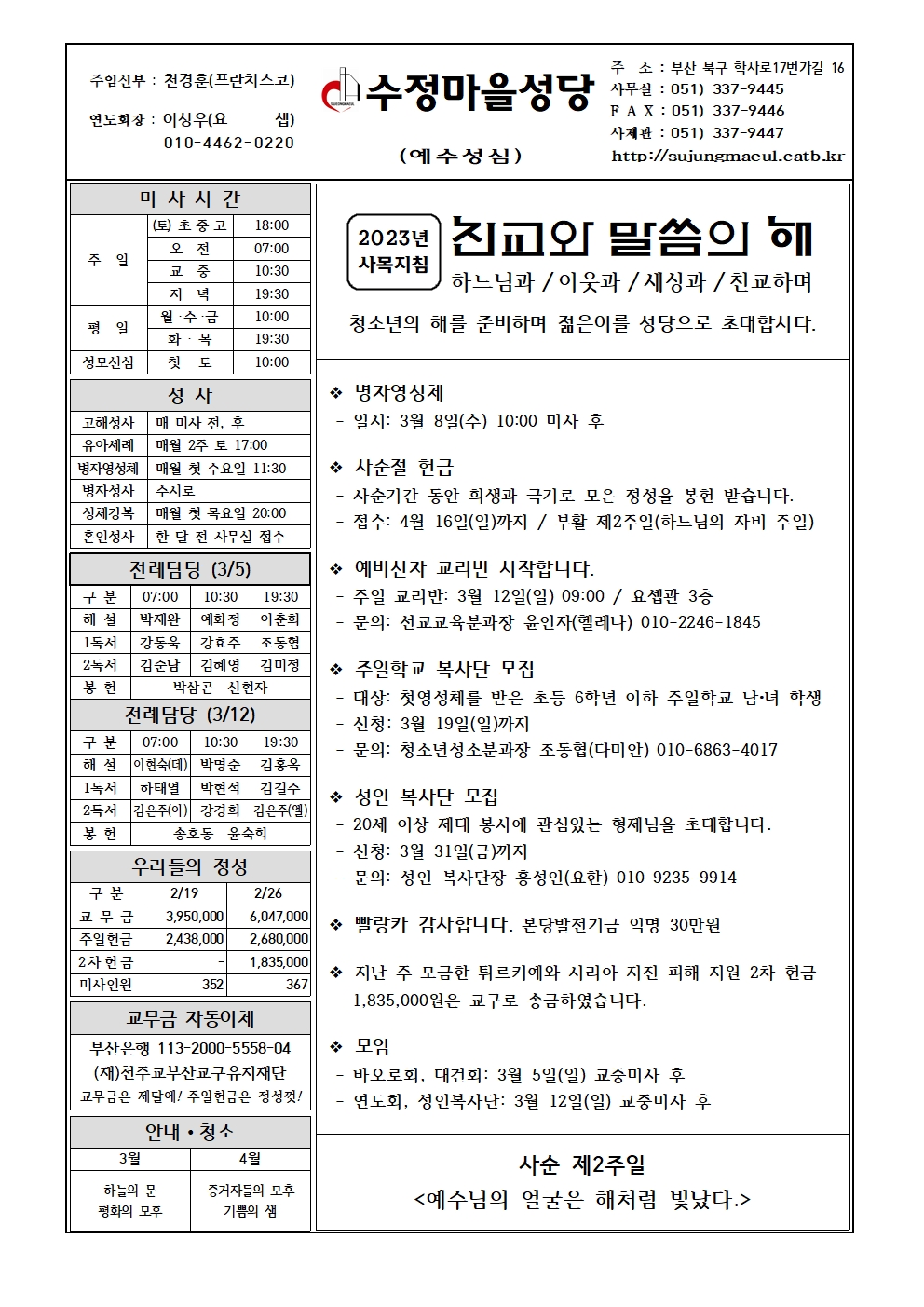 수정마을20230305001.jpg