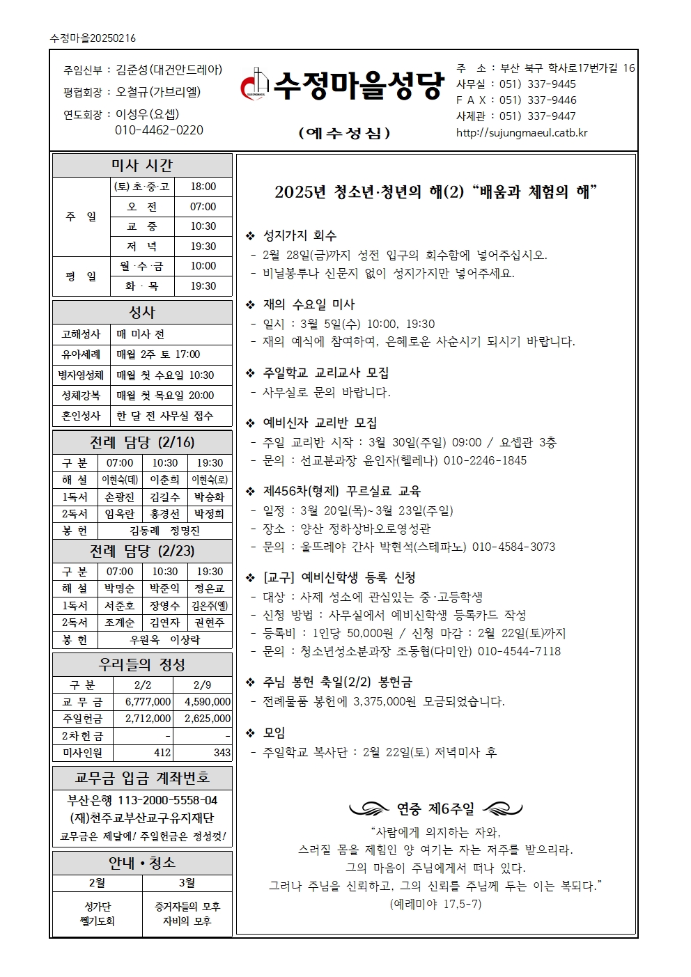 수정마을20250216001.jpg