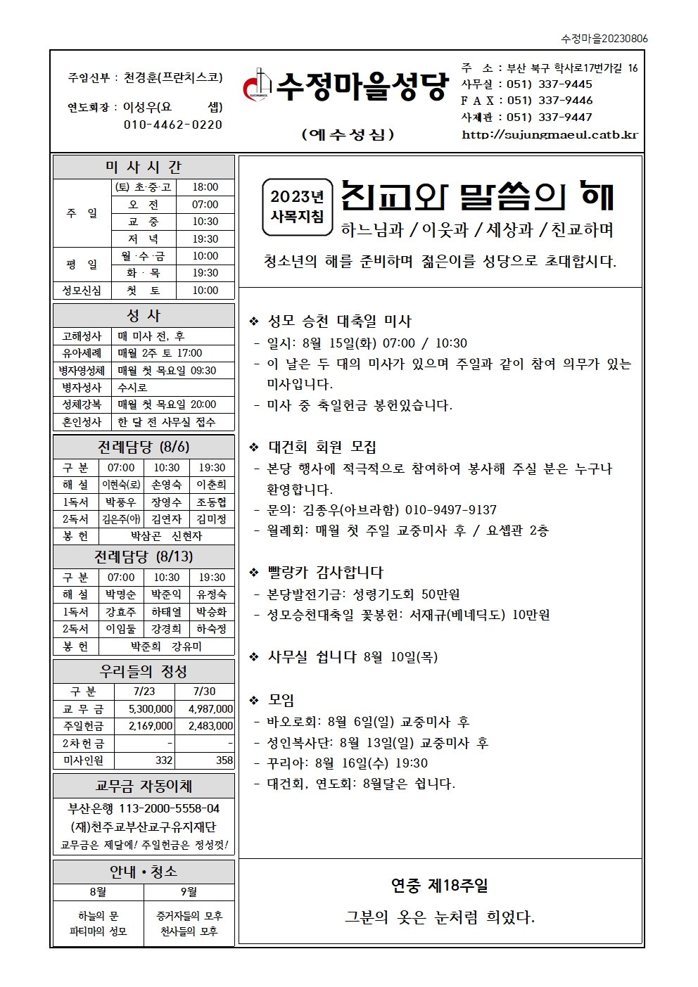 수정마을20230806001.jpg