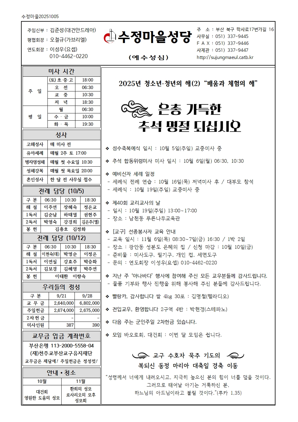 수정마을20251005001.jpg