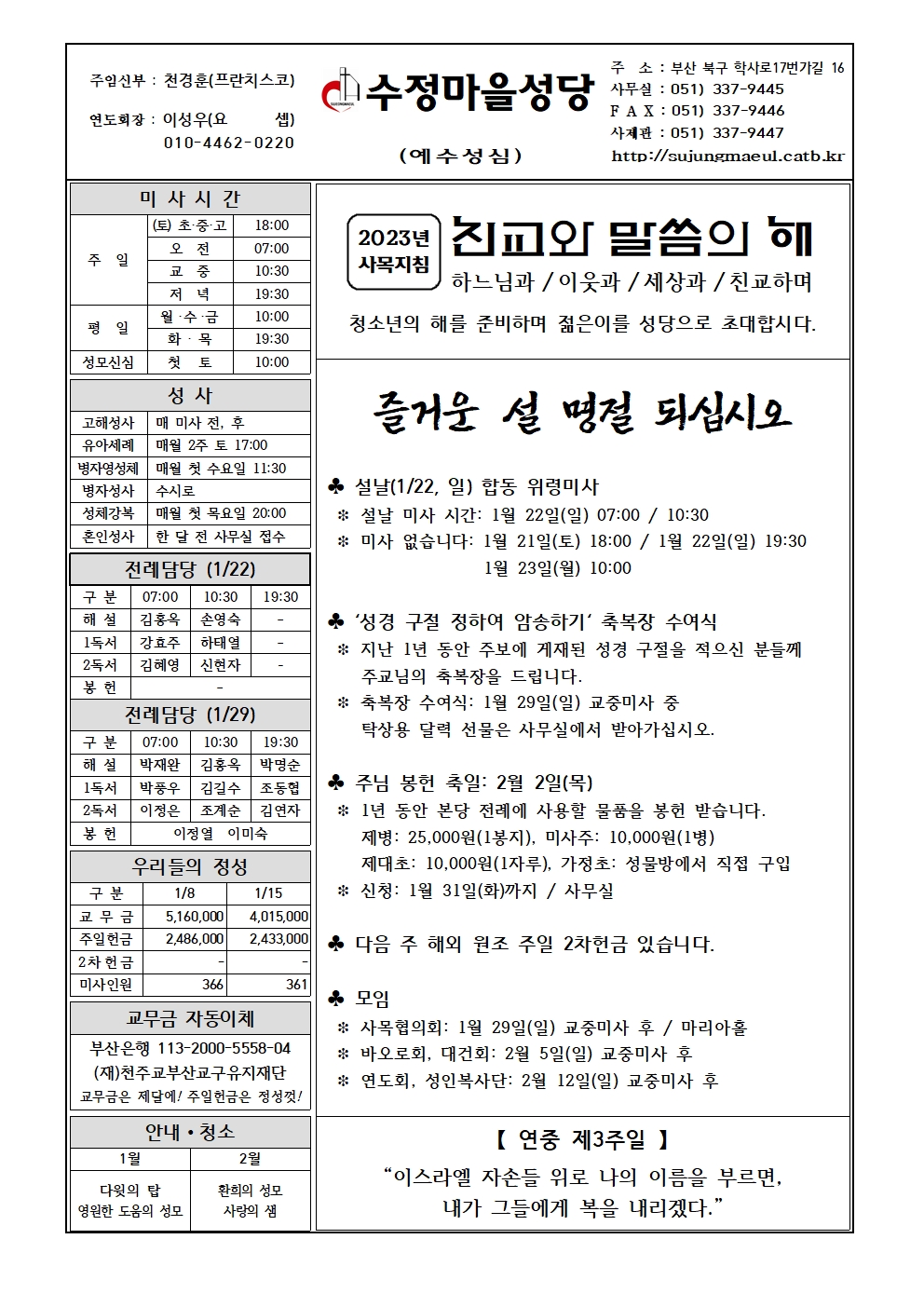 수정마을20230122001.jpg