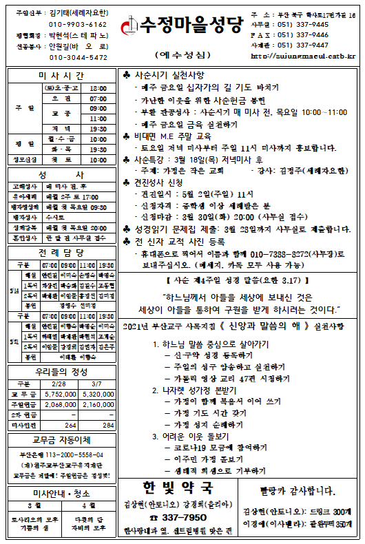 화면 캡처 2021-03-11 113849.png