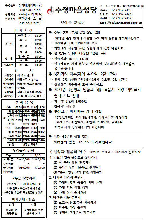 화면 캡처 2021-01-14 140107.png