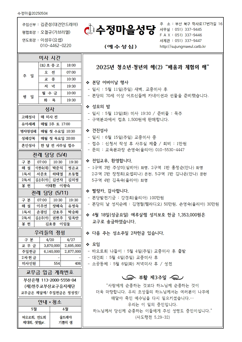 수정마을20250504001.jpg