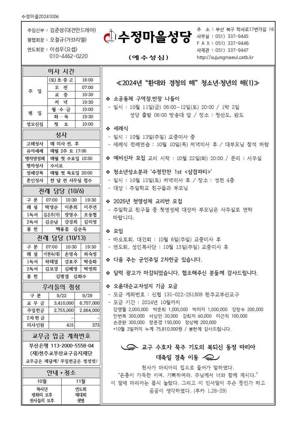 수정마을20241006001.jpg