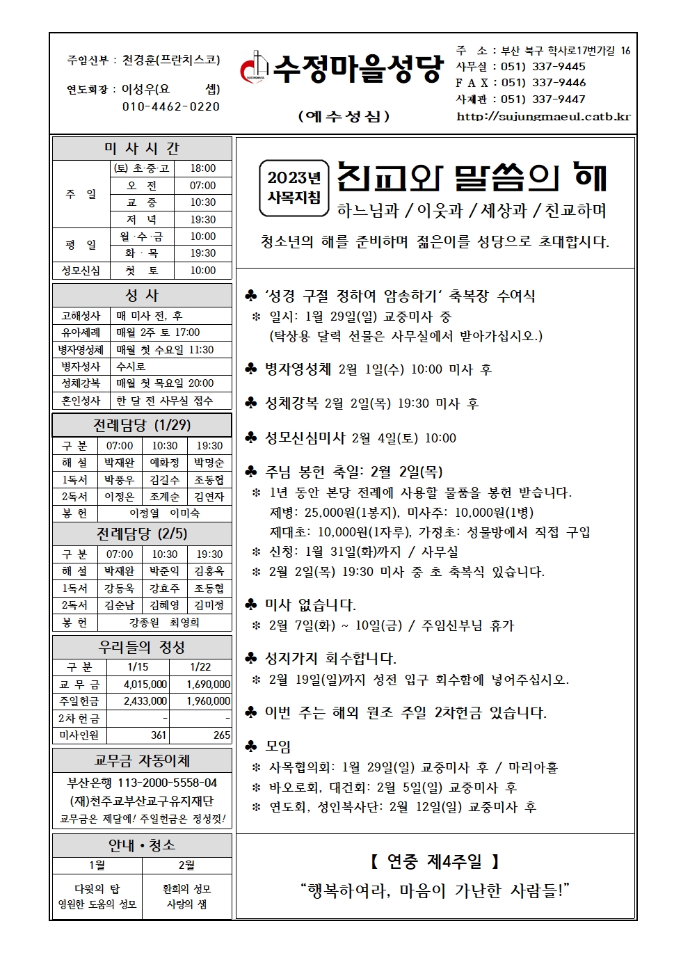 수정마을20230129001.jpg