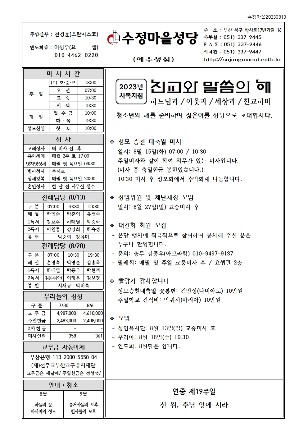수정마을20230813001.jpg