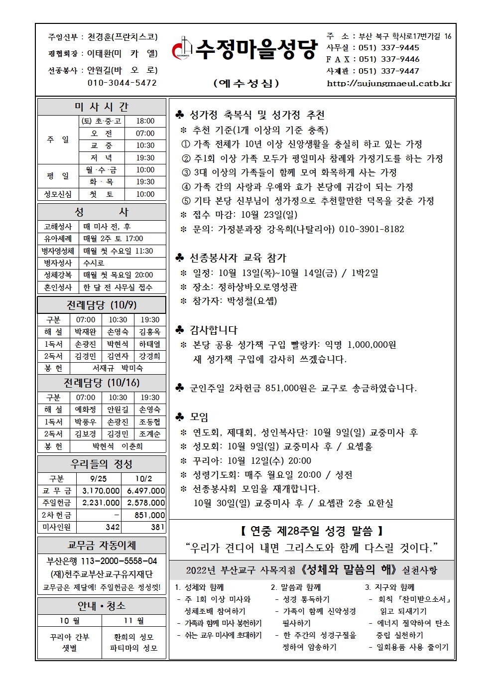 수정마을20221009001.jpg
