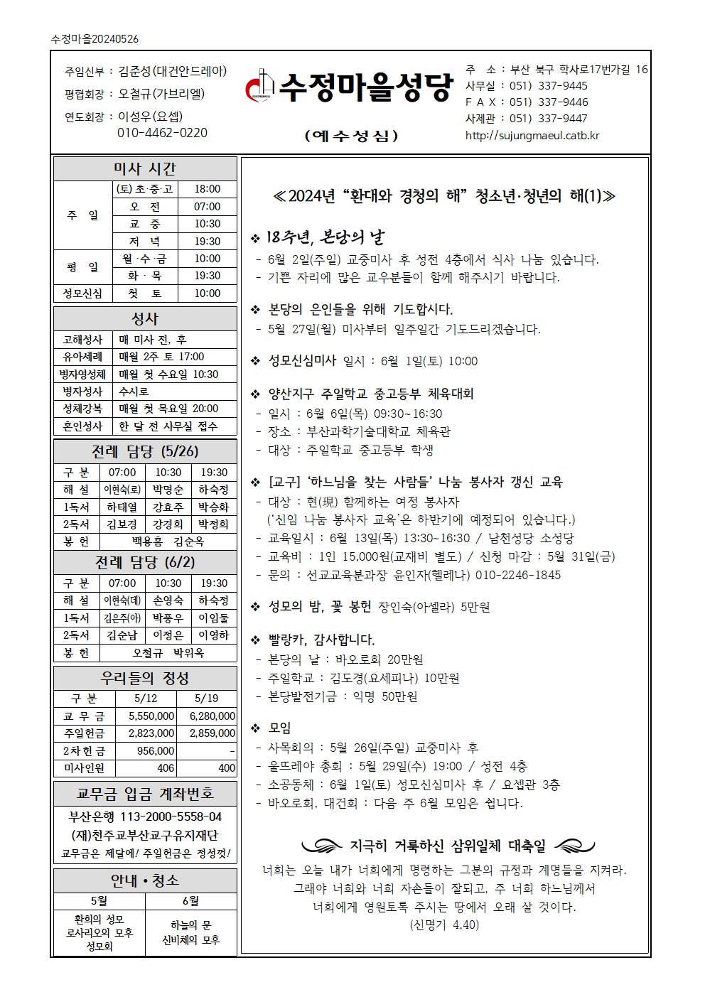 수정마을20240526001.jpg