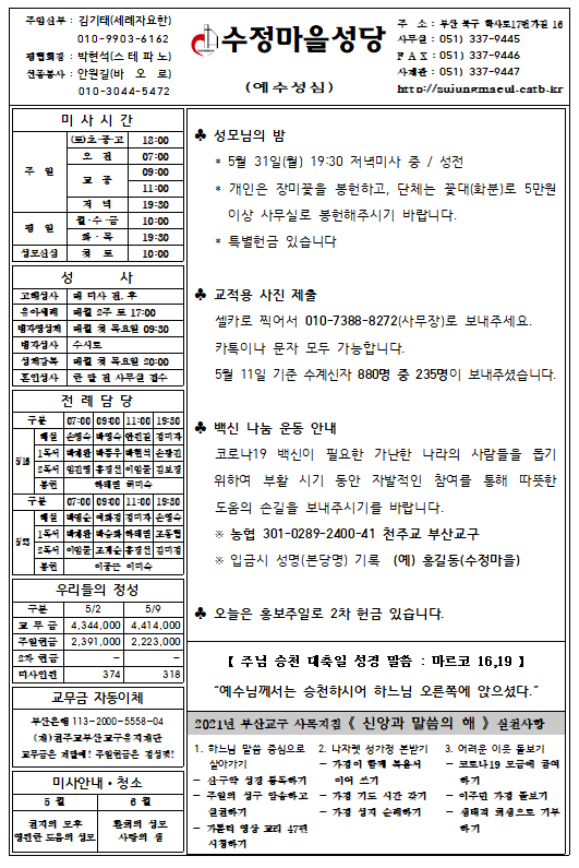 화면 캡처 2021-05-13 092828.png