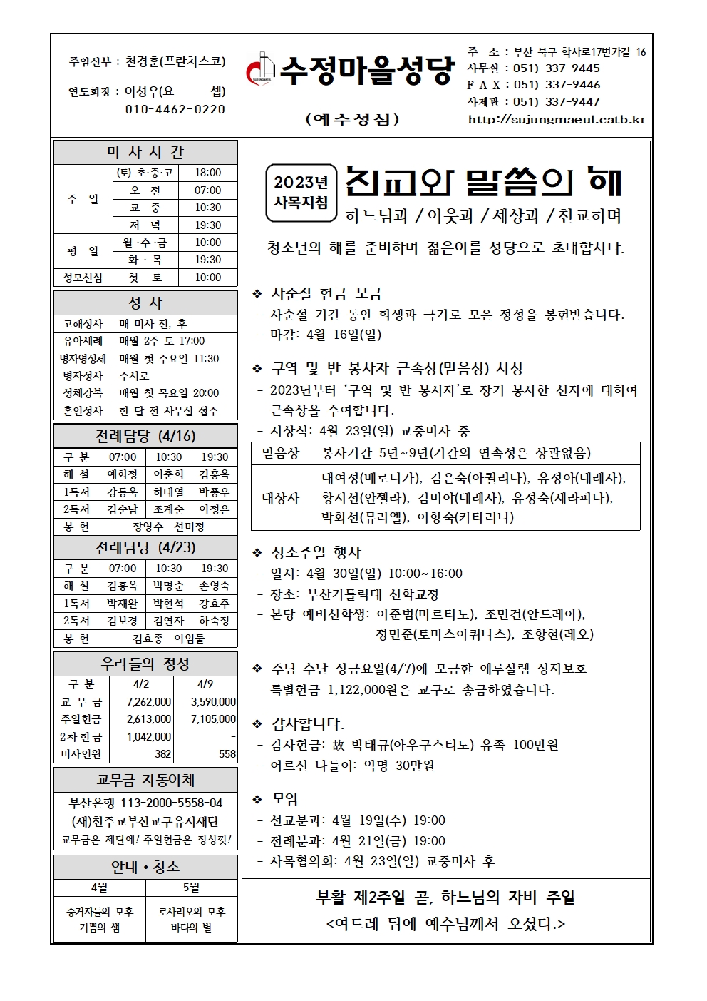 수정마을20230416001.jpg
