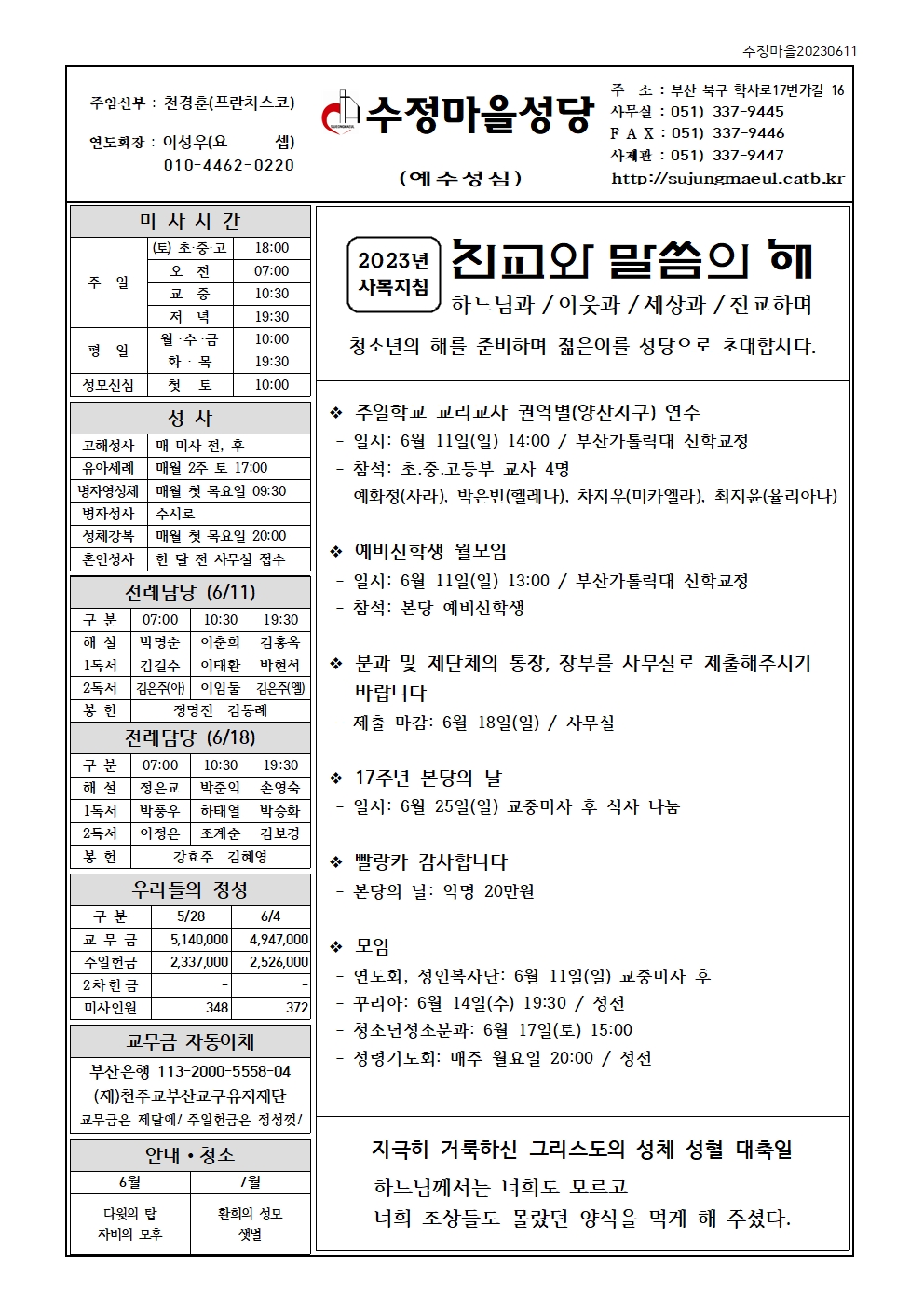 수정마을20230611001.jpg