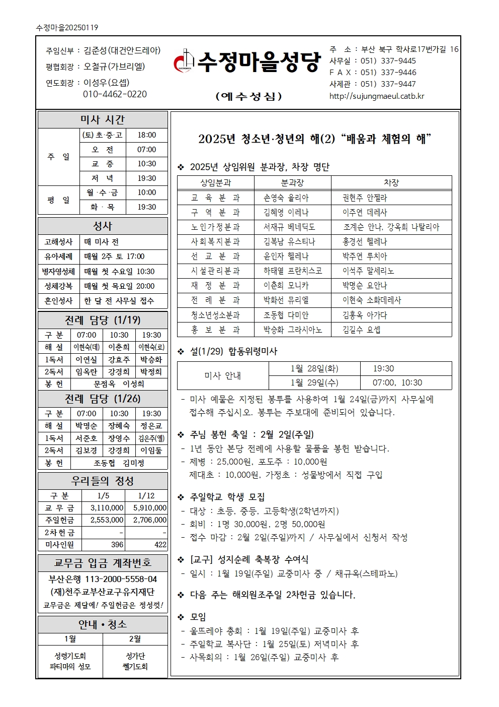 수정마을20250119001.jpg