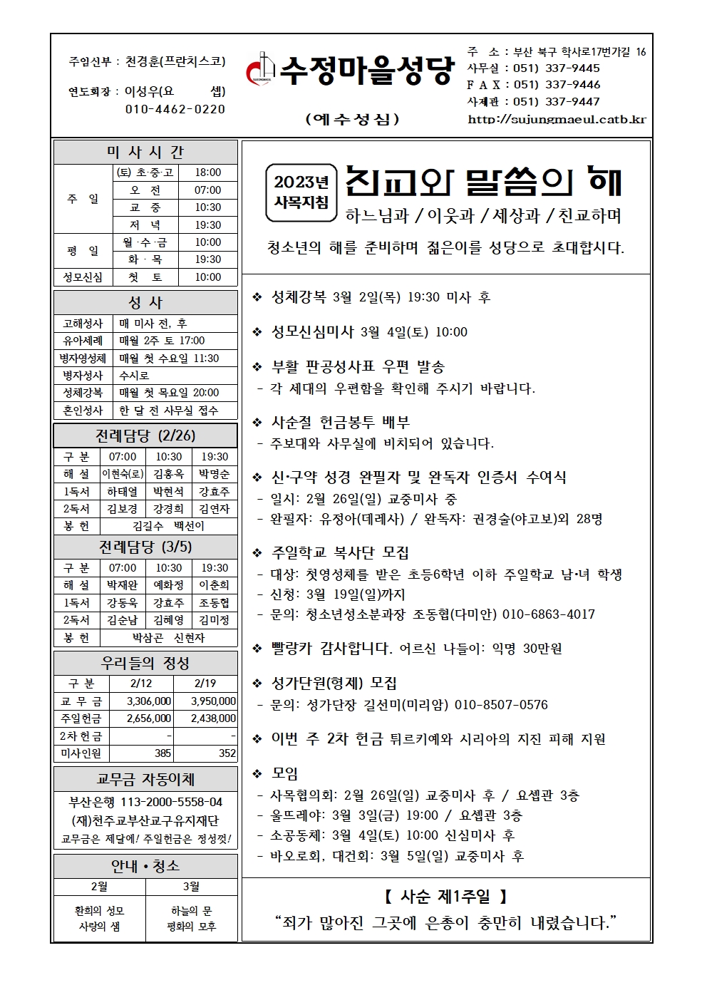 수정마을20230226001.jpg