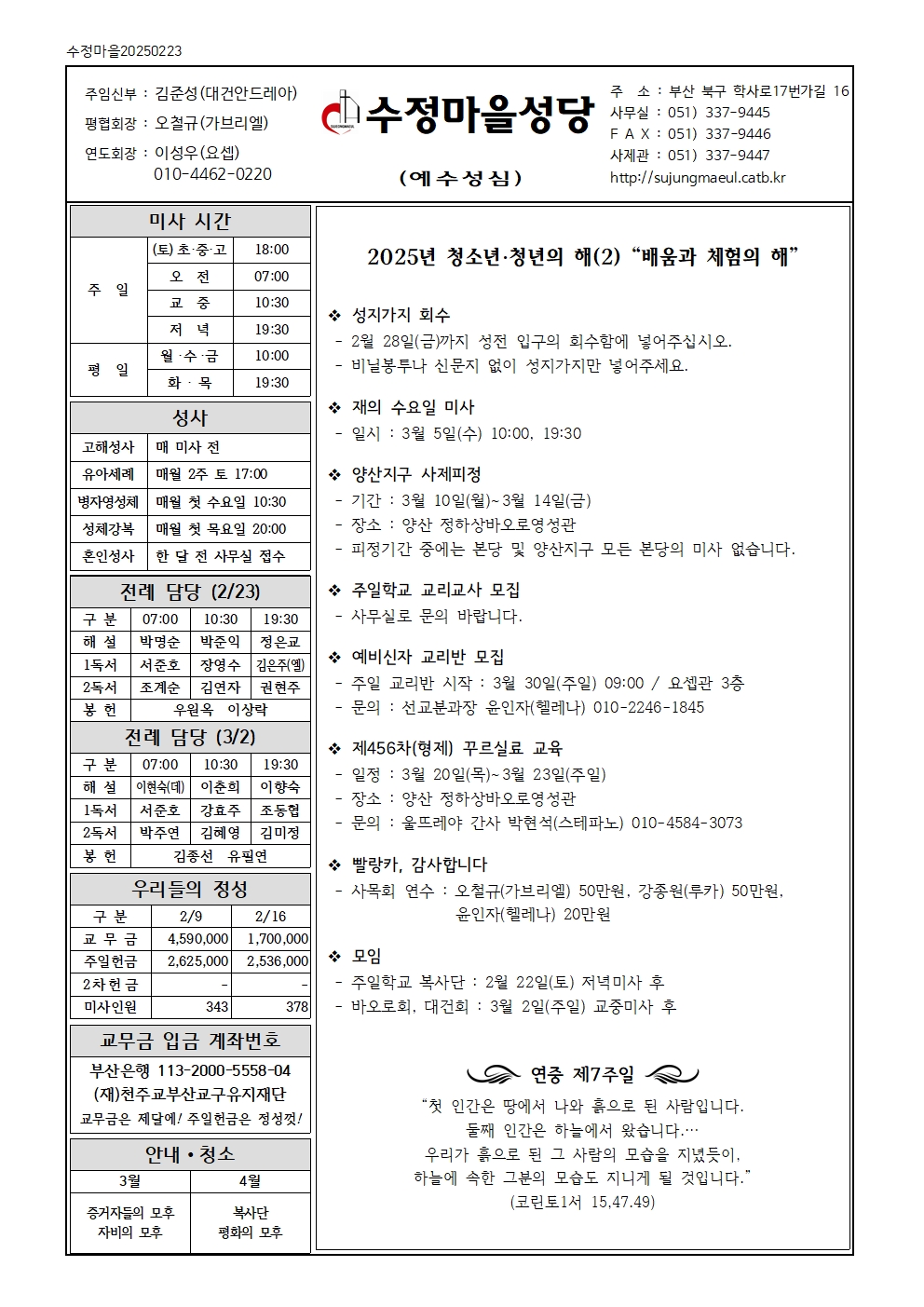 수정마을20250223001.jpg