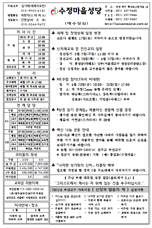 화면 캡처 2021-04-08 184704.png