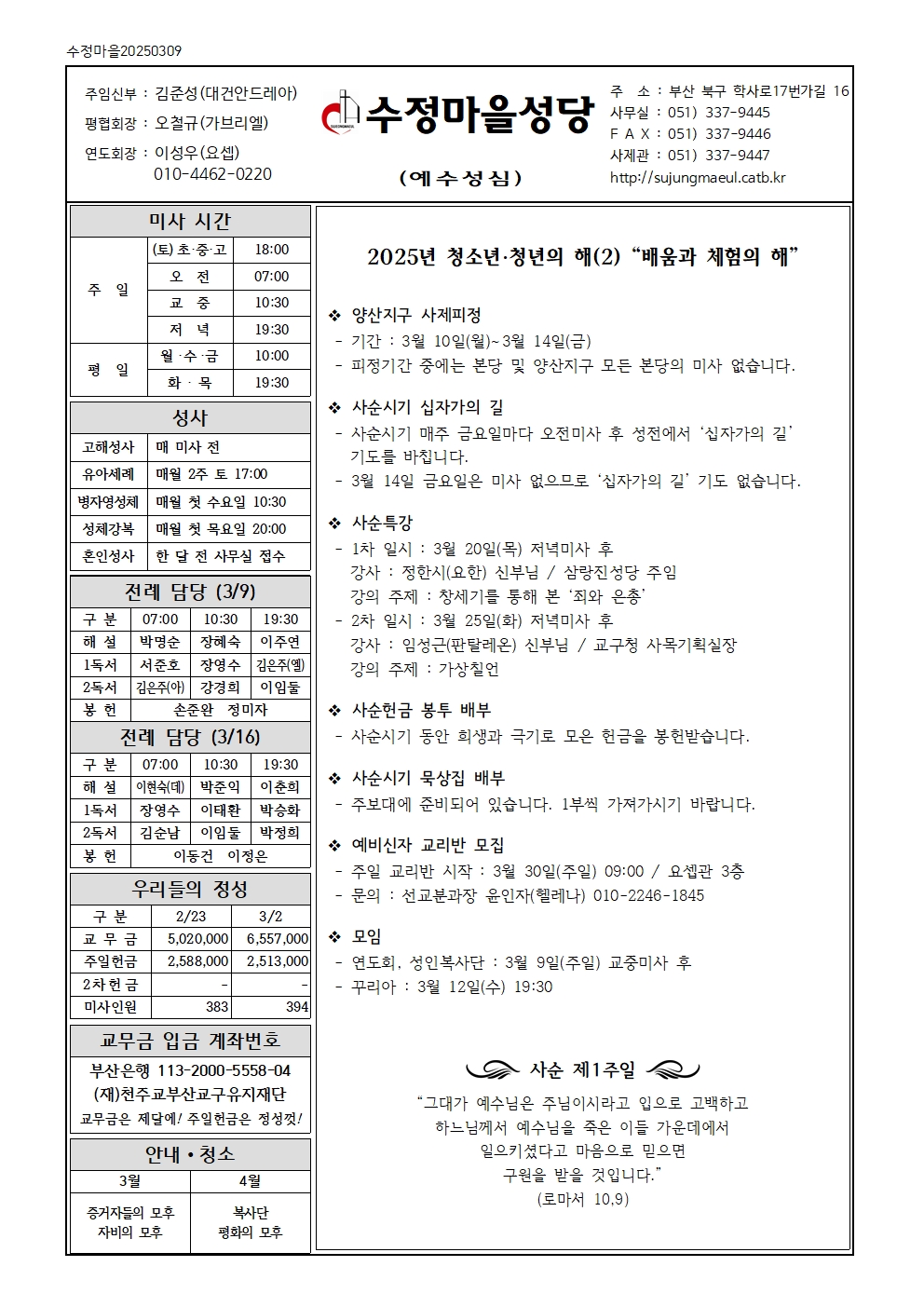 수정마을20250309001.jpg