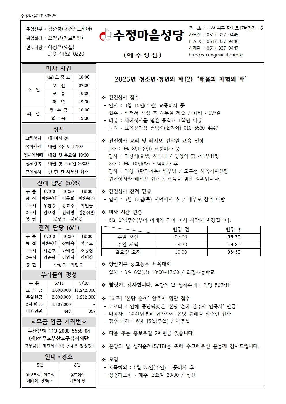 수정마을20250525001.jpg