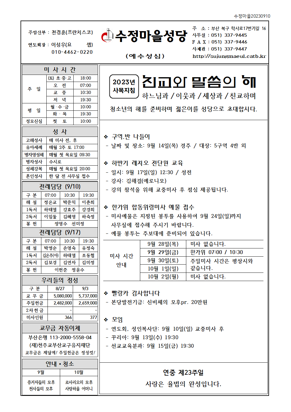 수정마을20230910001.png
