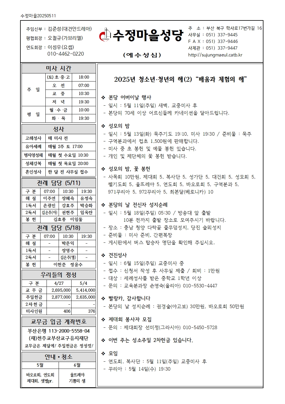 수정마을20250511001.jpg