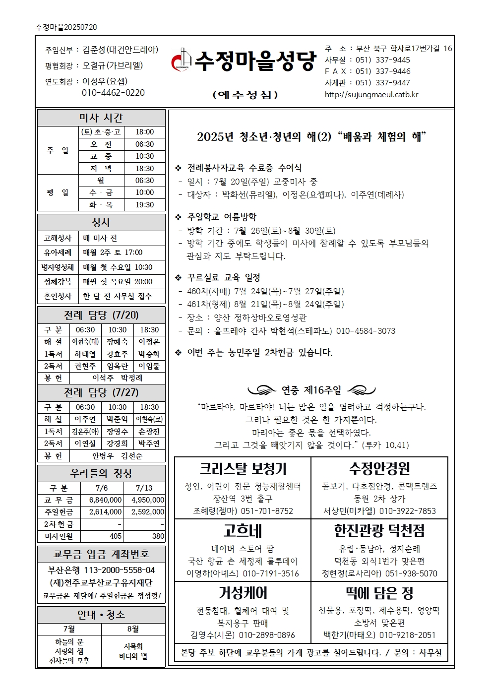 수정마을20250720001.jpg